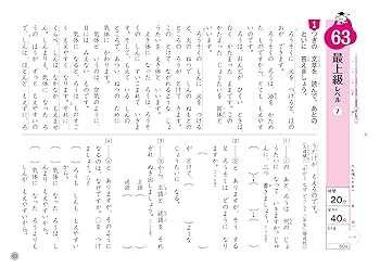 【ほぼ書き込みなし原本】希学園　小2最高レベル演習　国語　テキスト ほぼ書き込みなし原本】希学園 小2最高レベル演習 国語 テキスト